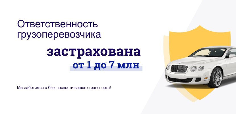Служба Крым-Эвакуатор страхует своих водителей на ущерб от 1 до 7 000 000 рублей